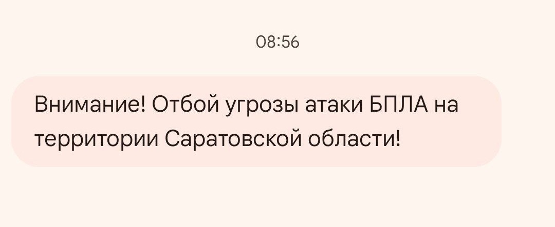 Отбой угрозы атаки вражеских БПЛА объявлен в Саратовской области утром 16 июня